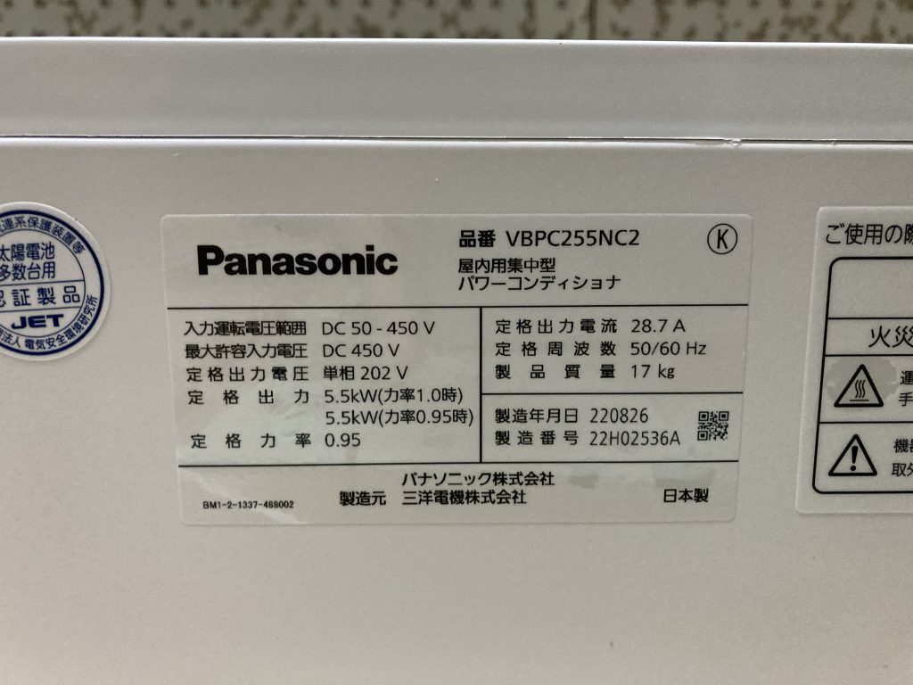熊本　グッドハート　太陽光発電　交換　Panasonic　パワーコンディショナ